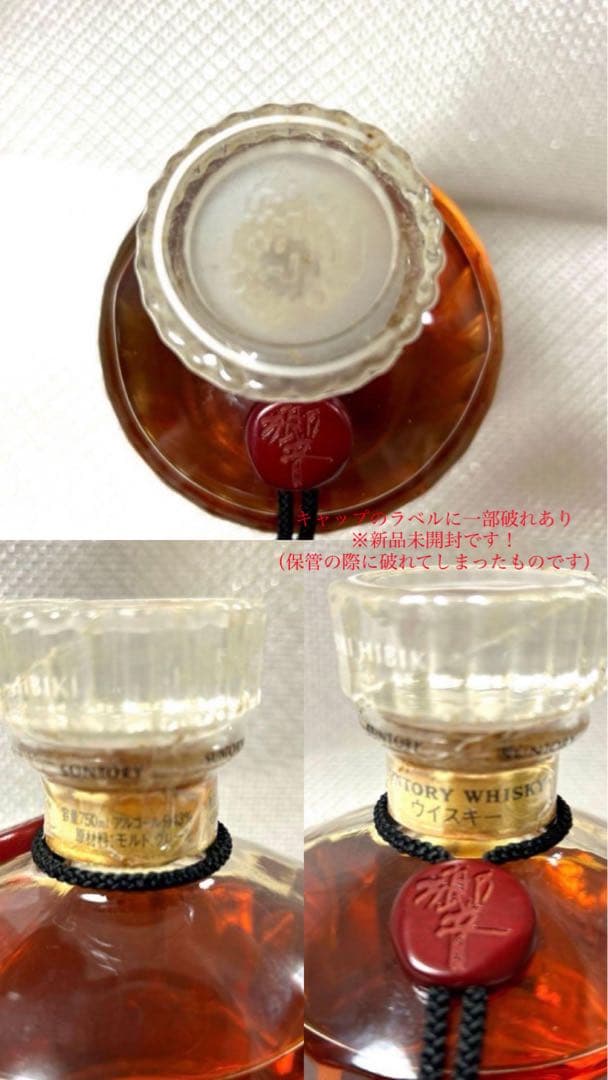 高級　お酒　まとめ売り