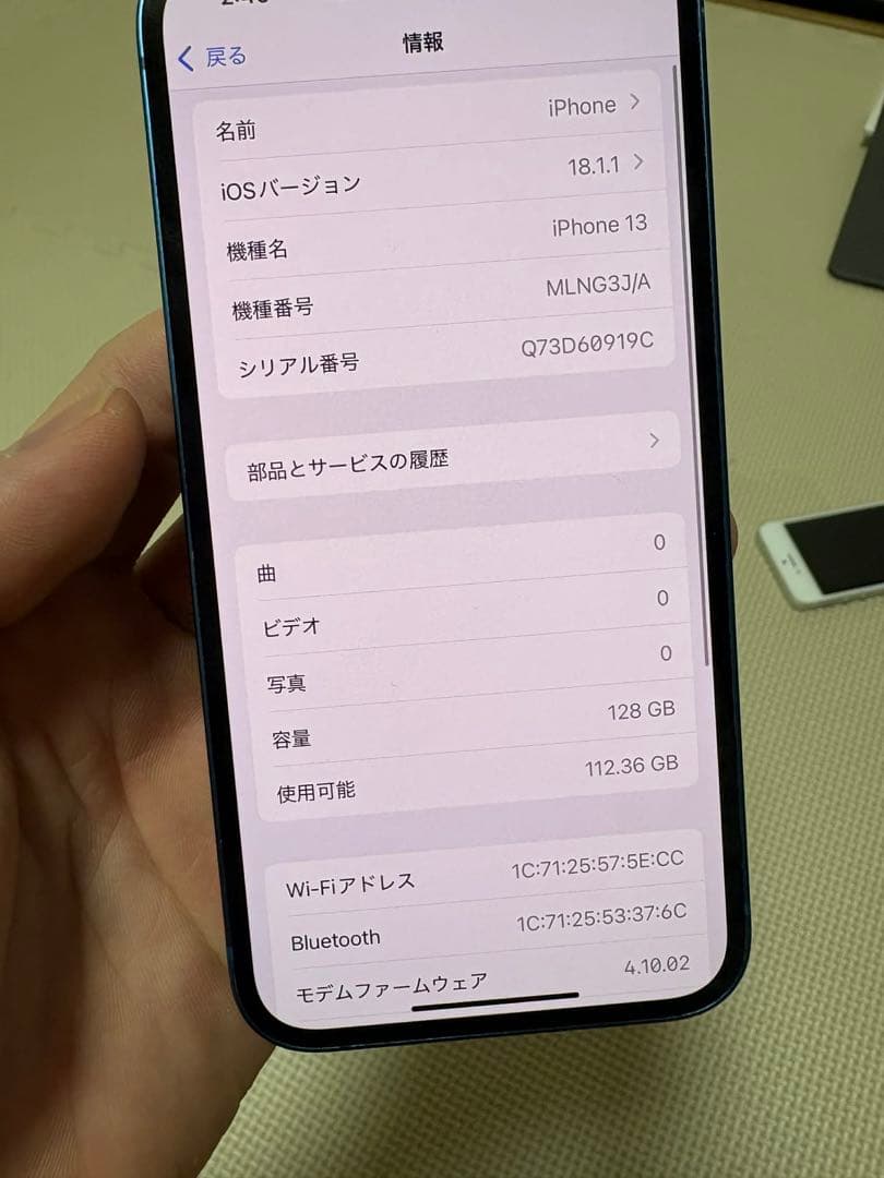 Apple iPhone 13 128GB ブルー