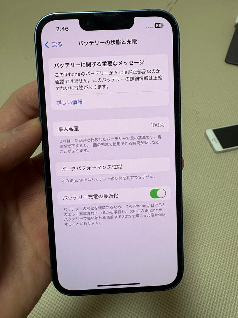 Apple iPhone 13 128GB ブルー