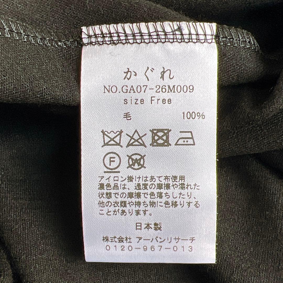 【kagure かぐれ】ウールカットパイピングワンピース(F)ウール100% 黒