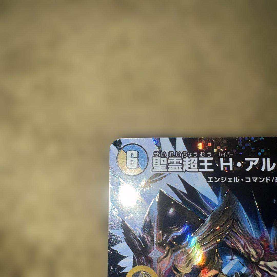 聖霊超王Ｈ・アルカディアス