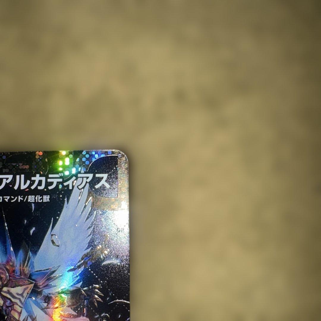 聖霊超王Ｈ・アルカディアス