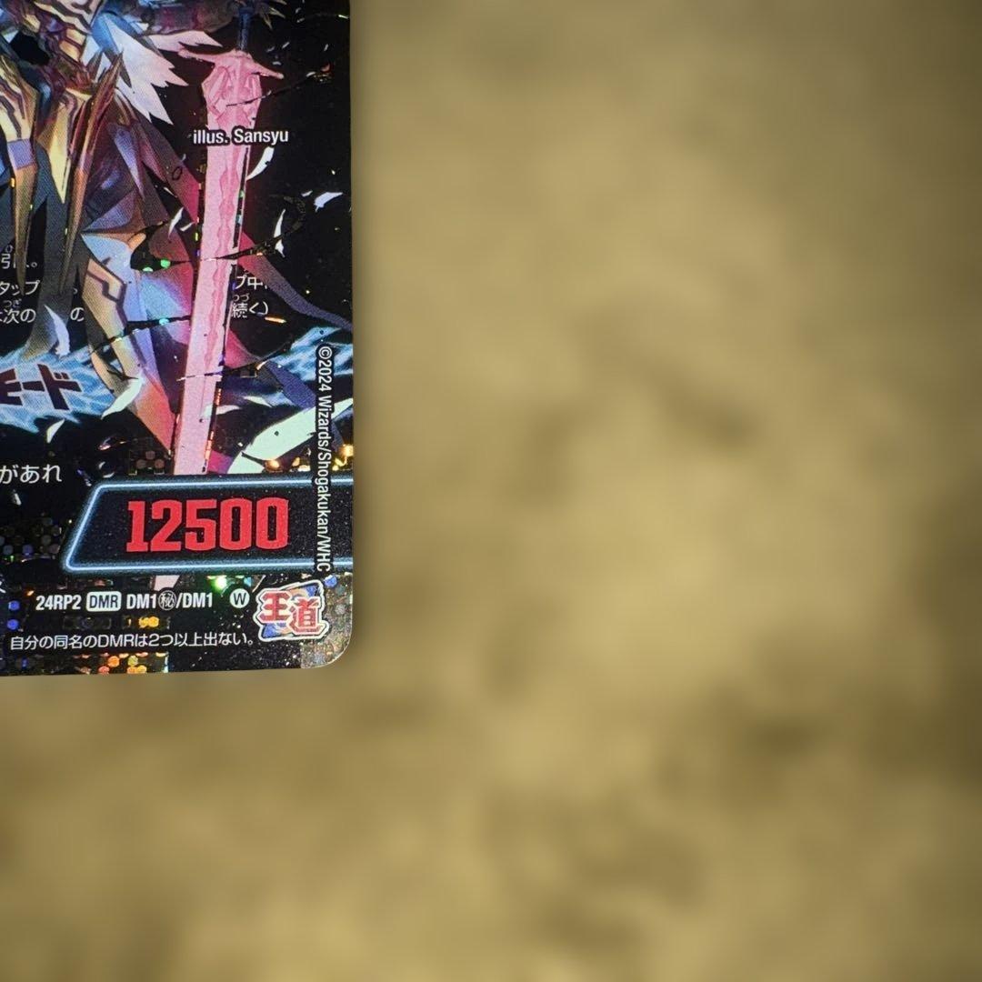 聖霊超王Ｈ・アルカディアス