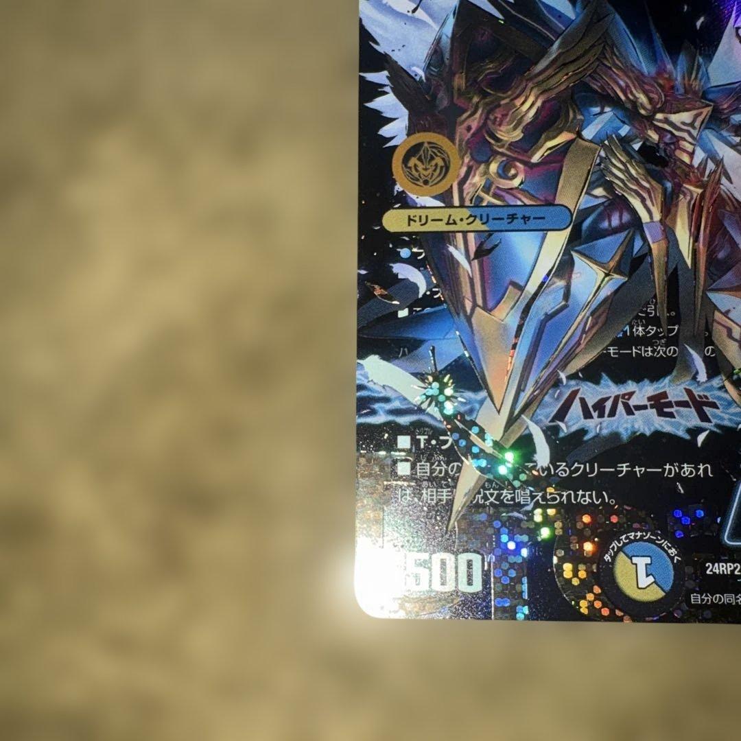 聖霊超王Ｈ・アルカディアス