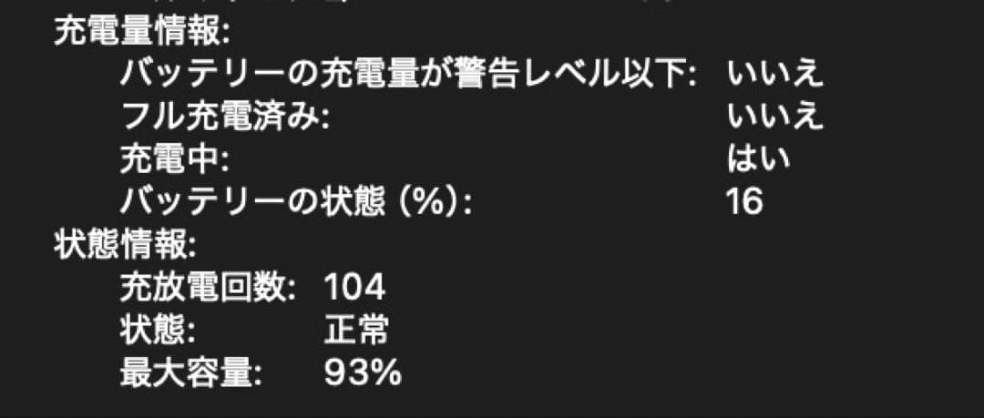 MacBook Air 13インチ スペースグレイ 256GB 8GB