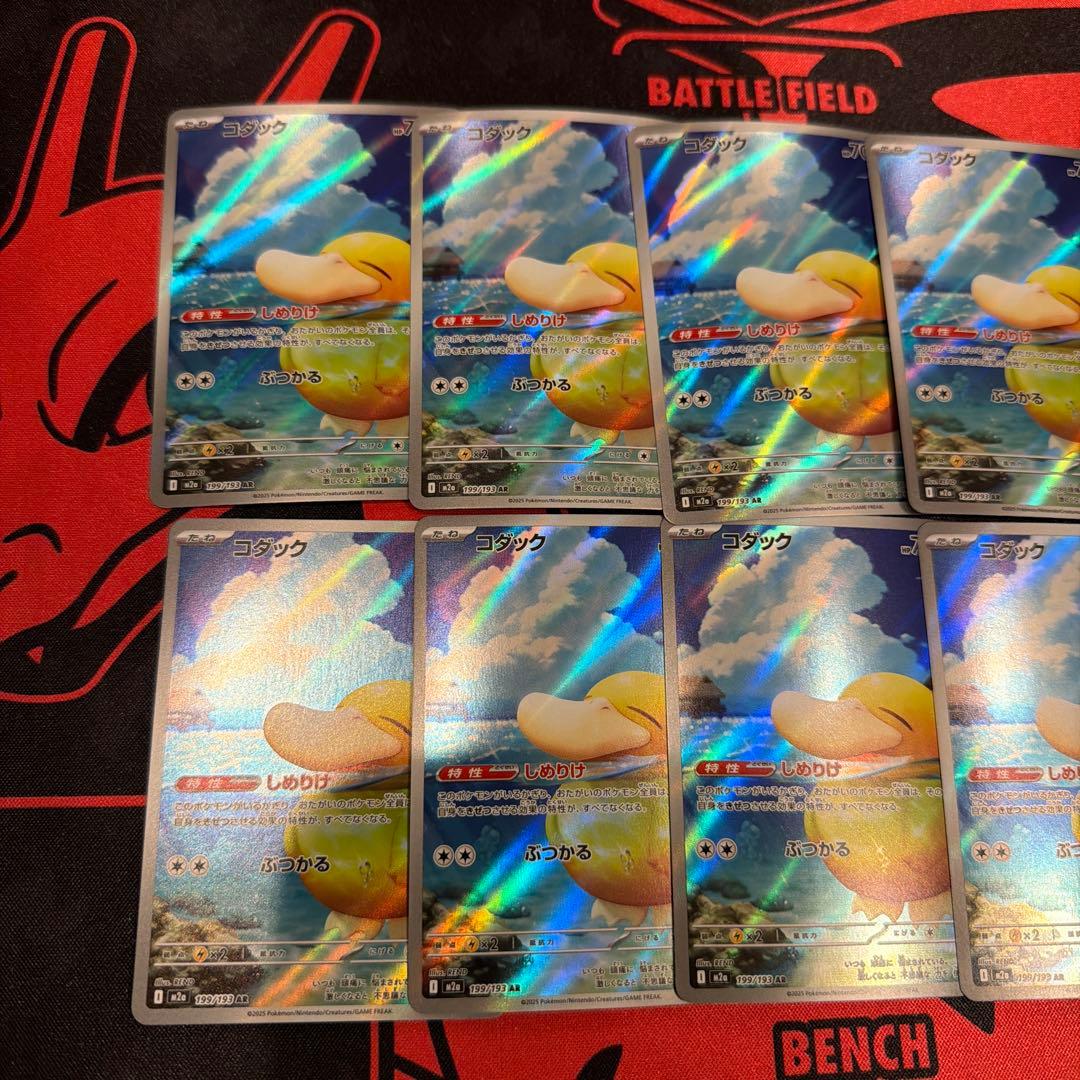 ポケモンカード コダックAR 10枚 MEGAドリームex しめりけ