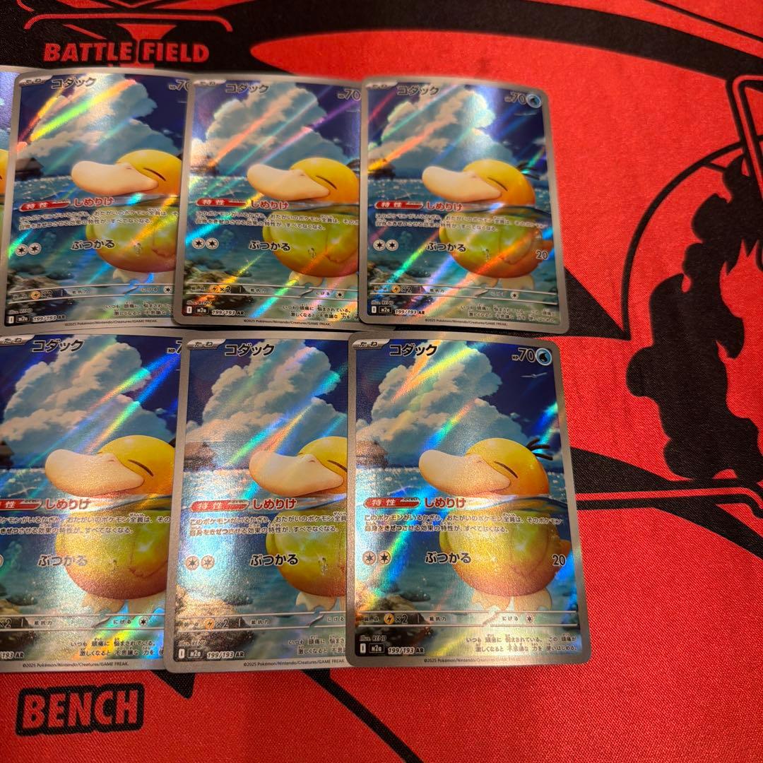 ポケモンカード コダックAR 10枚 MEGAドリームex しめりけ