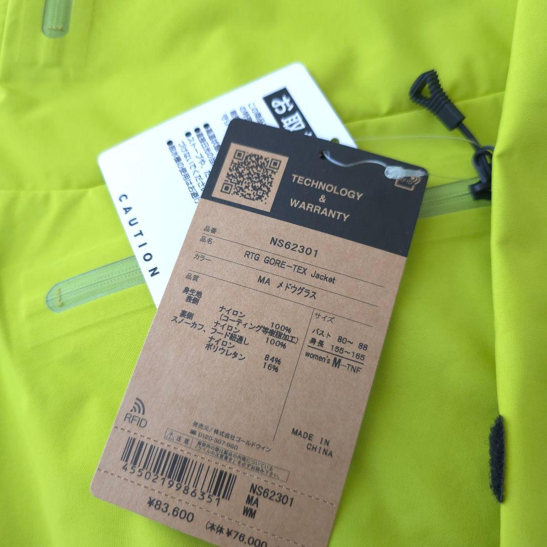 未使用【ノースフェイス】RTG ゴアテックス　ジャケット スノーウェア　WM