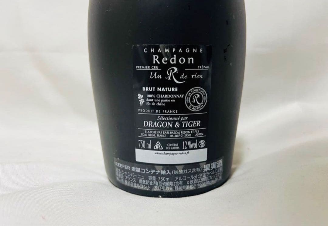 ドラゴン＆タイガー　ドラゴン　ブラン・ド・ブラン　シャンパン　未開封　正規輸入品