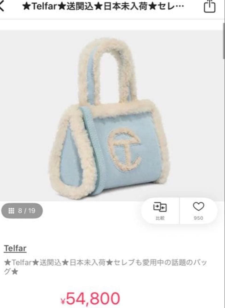 【未使用✨】人気カラーUGG ×Telfar ファー ショルダーバッグ