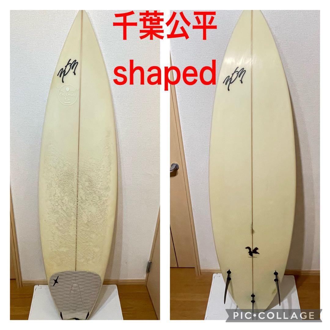 ★希少★ 千葉公平 サーフボード シェイプ 303 180cm フィン