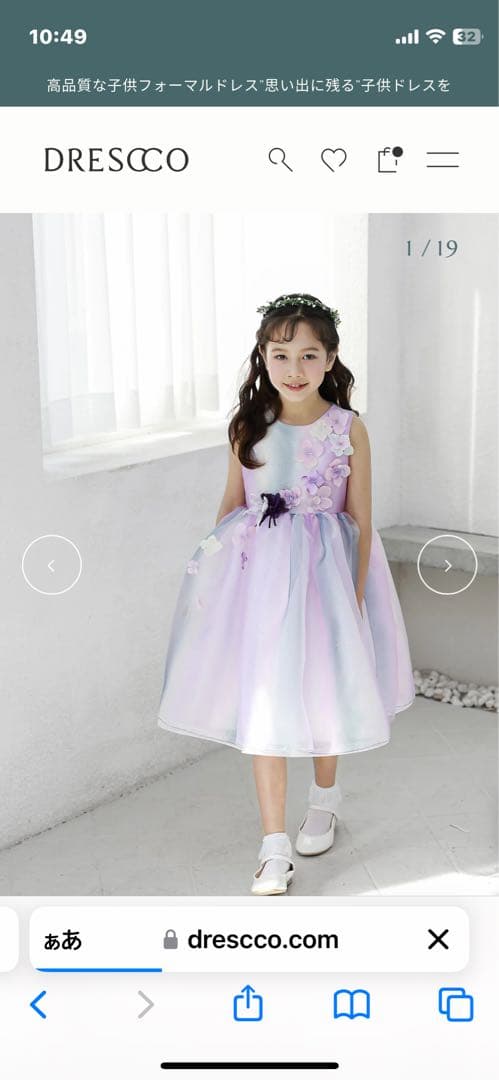 PINAYUさま専用Drescco ドレスコのドレス　サイズ120（6号サイズ）