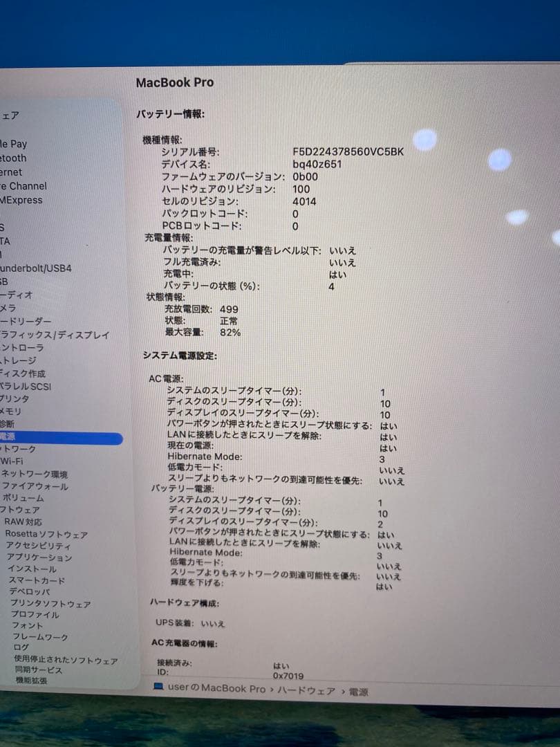 MacBook Pro m1pro 32GB/1TB 16インチ