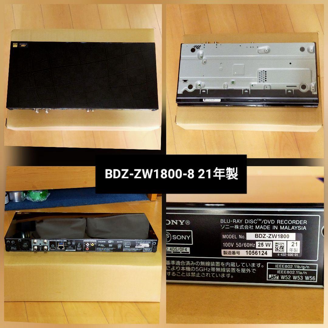 [換装品] SONY BDZ-ZW1800 ブルーレイレコーダー