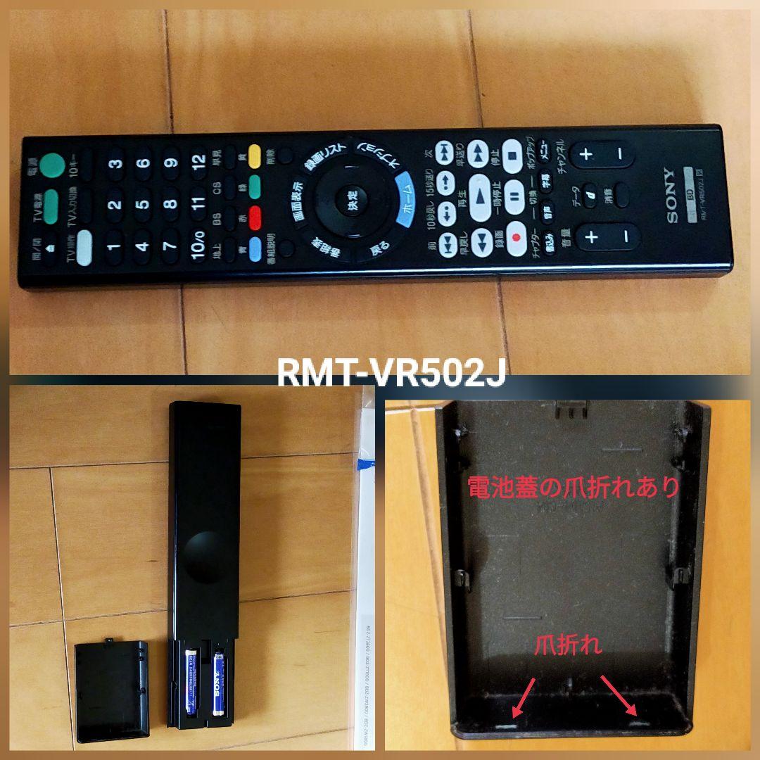 [換装品] SONY BDZ-ZW1800 ブルーレイレコーダー