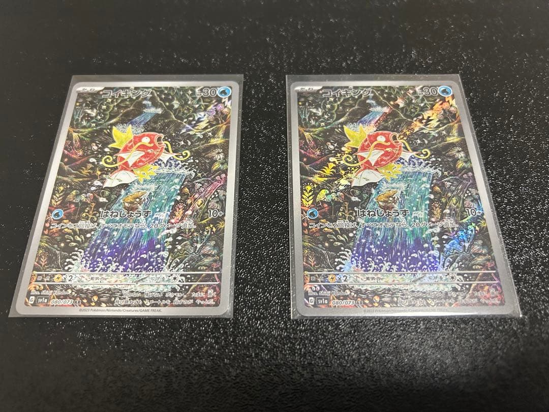 コイキング AR SV1a トリプレットビート 2枚セット