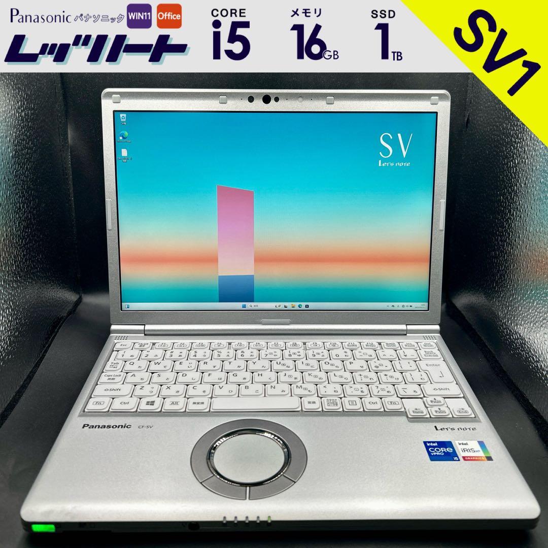 SV1-255 Panasonic レッツノート SV1！オリジナル超爆速仕様！