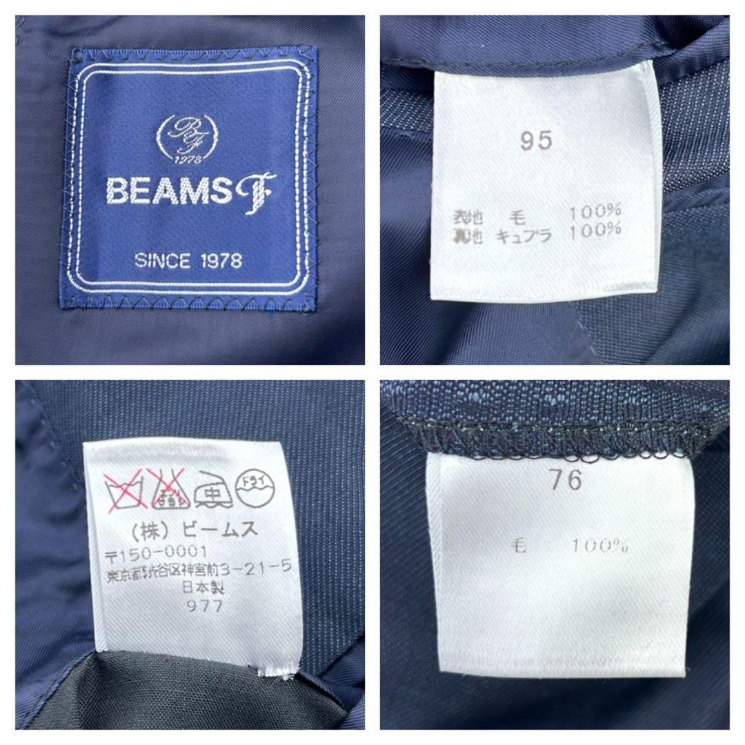 美品✨　BEAMS F ビジネススーツ　セットアップ　キレイめ　ウール　段返り