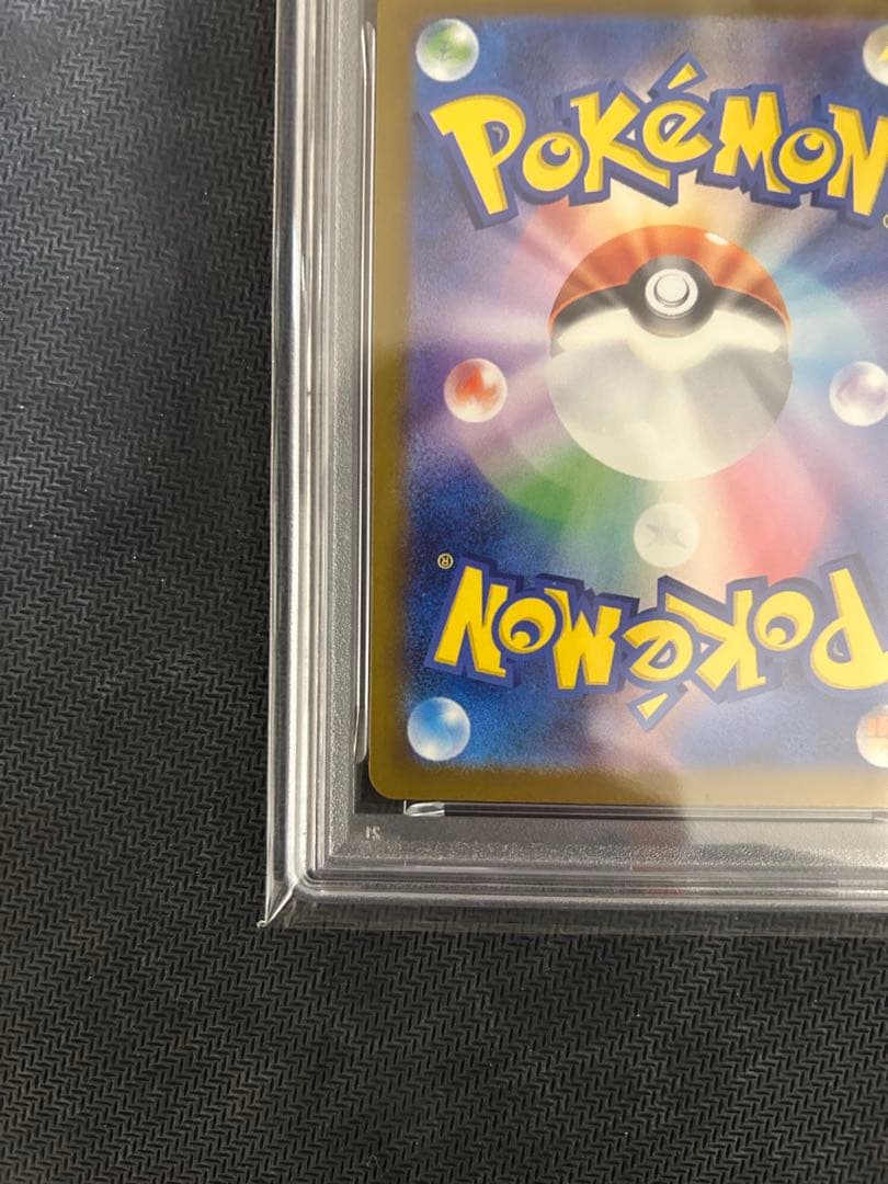 ポケモンカード　メガゲンガーex psa10 SAR