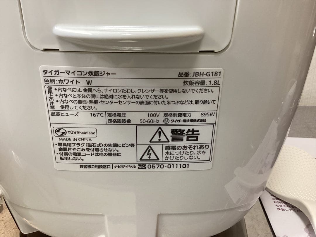 未使用品☆2024年製 10合 TIGER マイコン炊飯ジャー