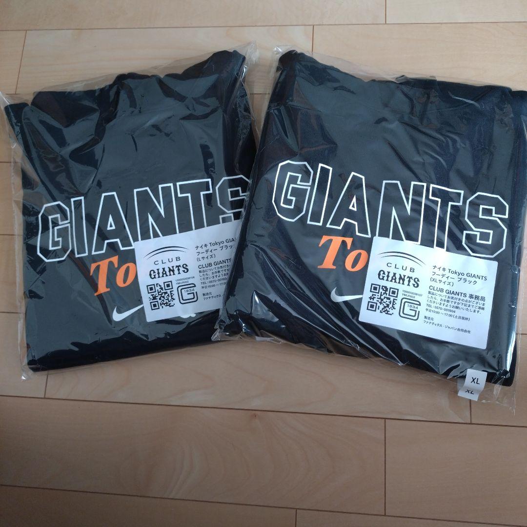 クラブジャイアンツ ゴールドメンバー特典 フーディー ＸＬ&Ｌサイズ ２枚セット