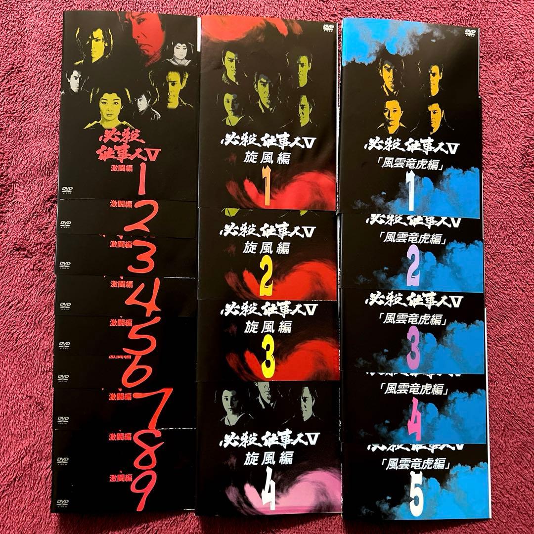 必殺仕事人Ⅴ 全18巻 DVD 非　全巻セット