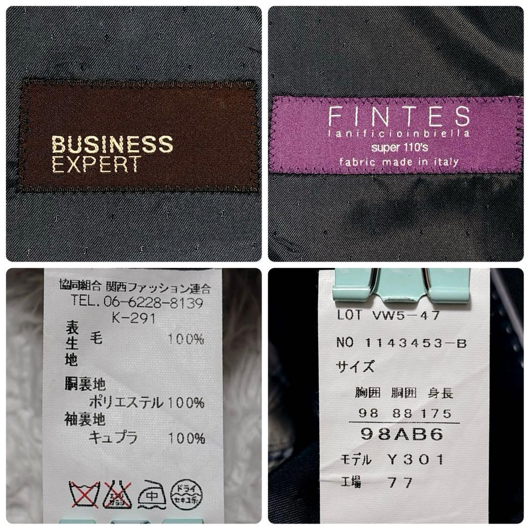 フィンテス 3ピース スーツ セットアップ Super110's 黒 A6 L