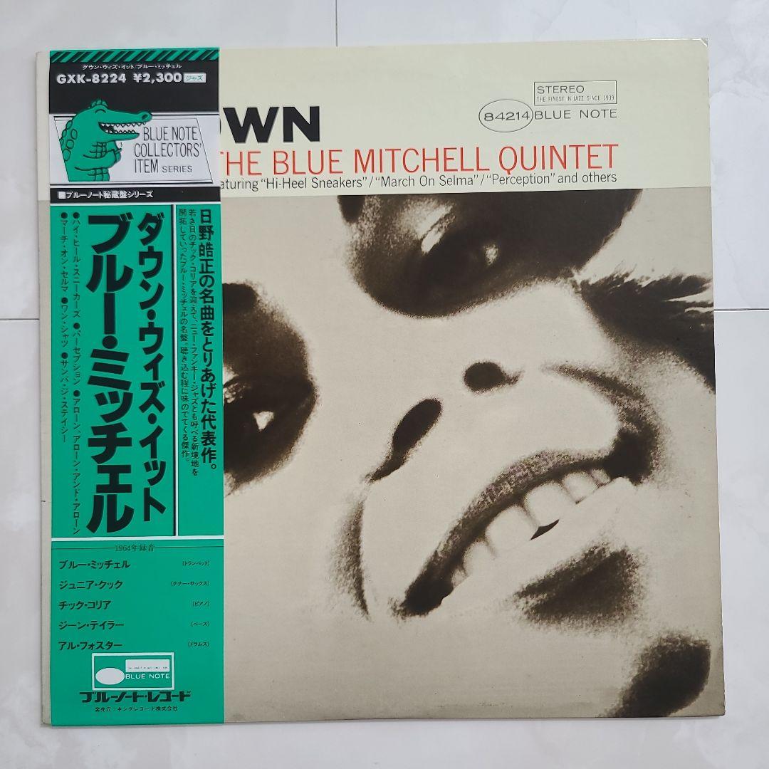 ★ブルーノート★『ダウン・ウィズ・イット』ブルー・ミッチェル