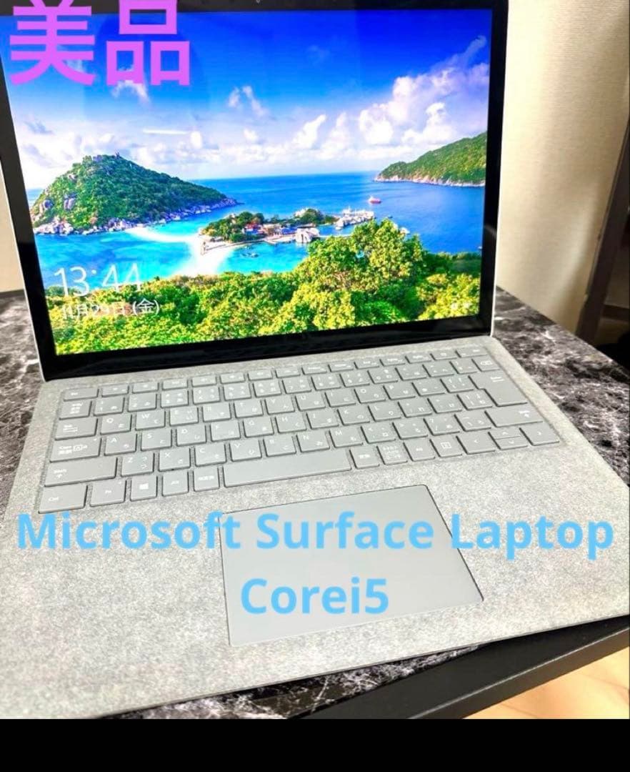 Windowsノート本体 Microsoft Surface Laptop Corei5