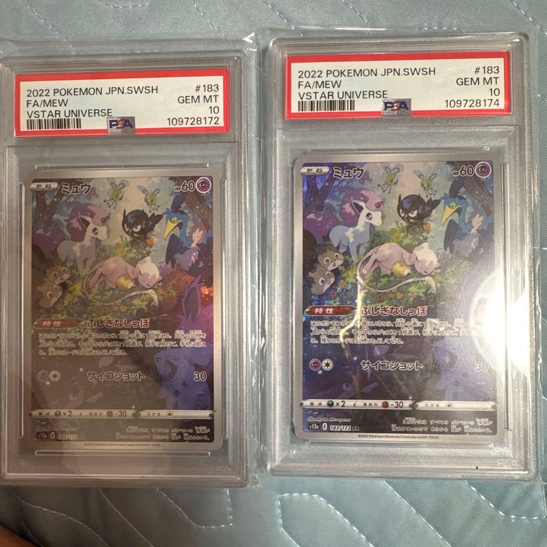 ミュウ AR PSA10 VSTARユニバース ポケモンカード 鑑定品