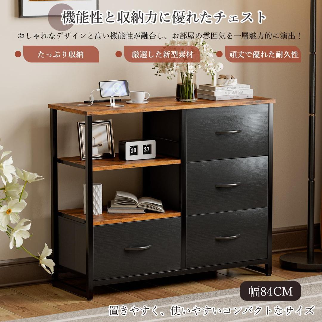 IKIFLY チェスト収納 タンス 棚付き 箪笥 リビング収納チェストUSB