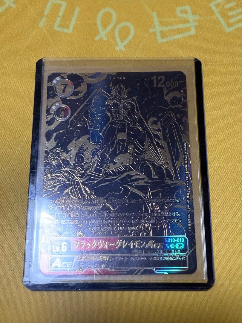 ブラックウォーグレイモンACE　希少レア パラレル SP