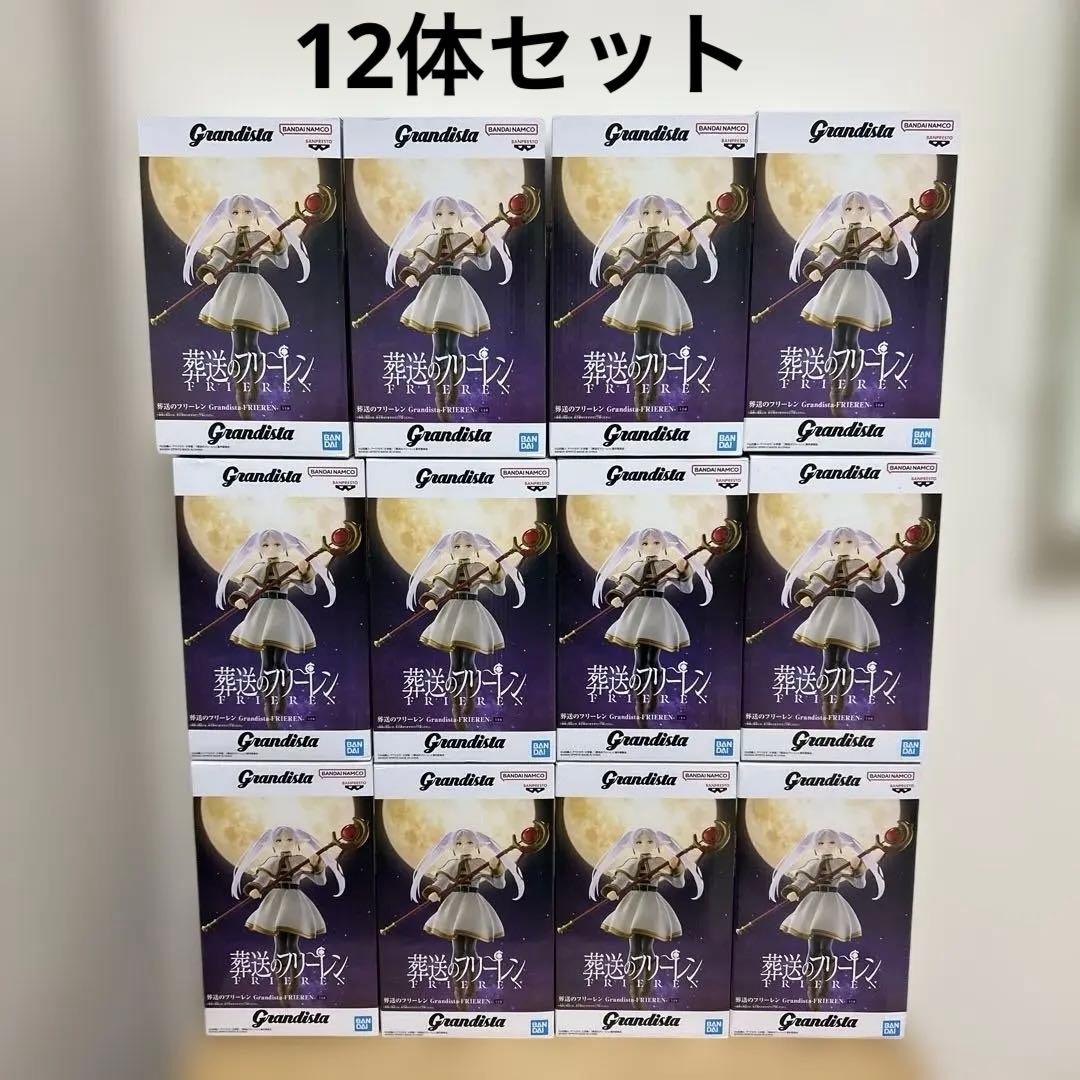 葬送のフリーレン Grandista FRIEREN フリーレン 12体セット