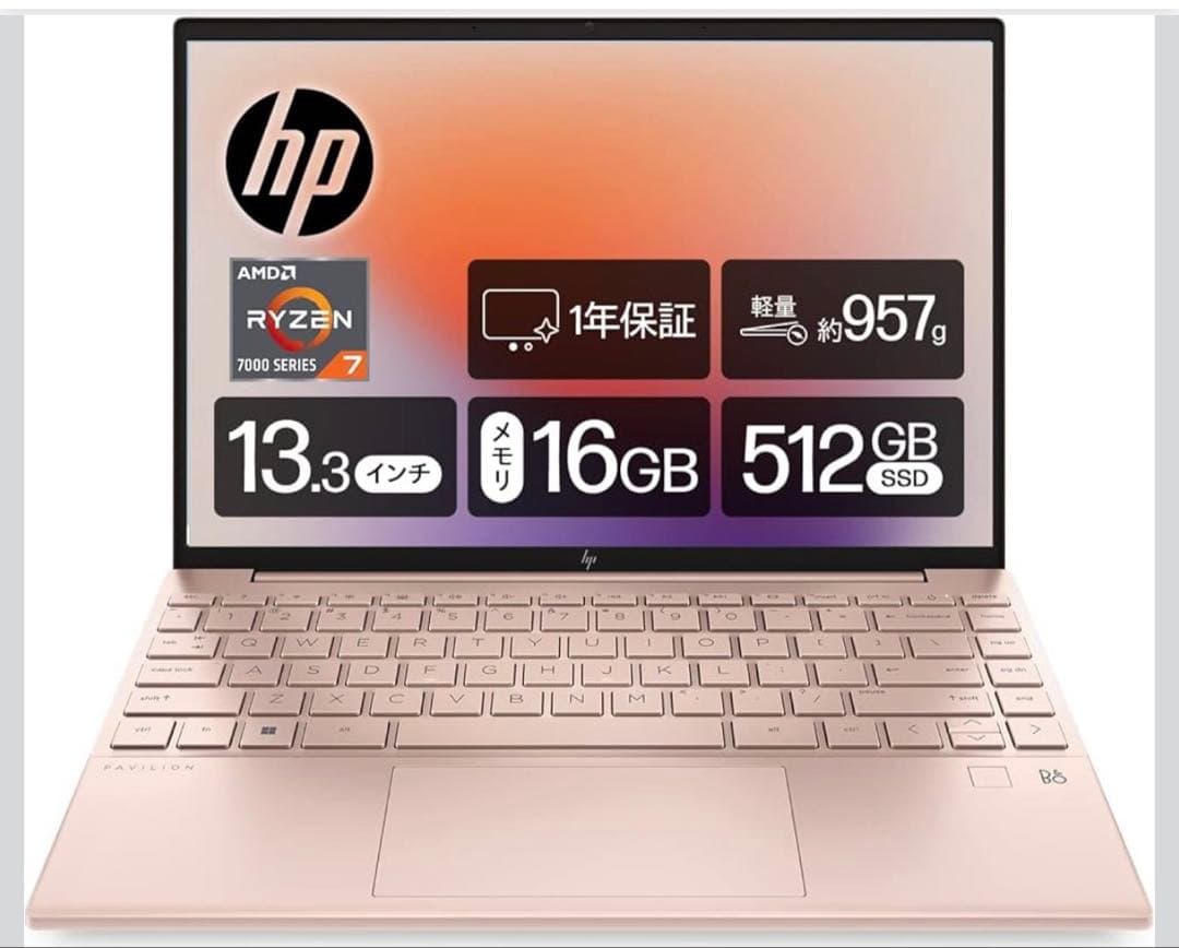 HP Pavilion 13.3インチ 超軽量ノートPC Ryzen7 16GB