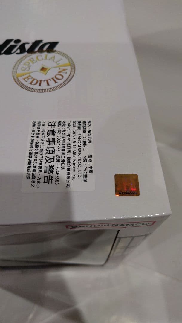 イタチ フィギュア スペシャル エディション グランディスタ 海外限定 海外正規