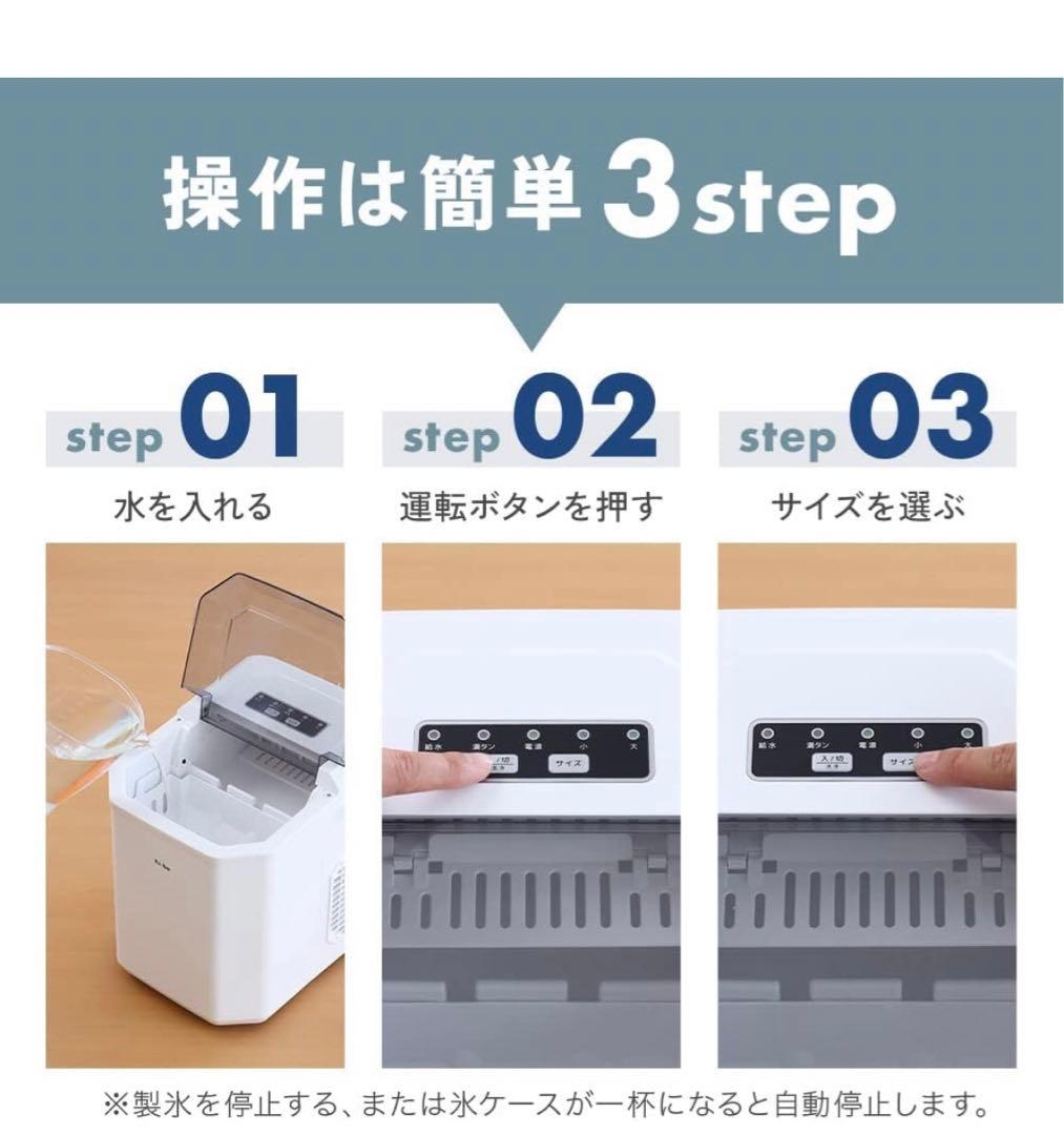 【美品】 ベルソス 高速製氷機 VS-HI04BE ホワイト