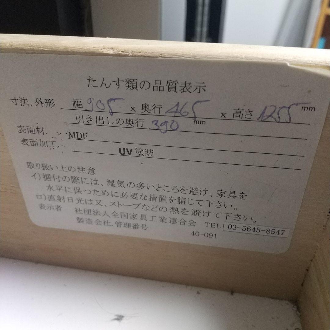 ☆あり☆ チェスト