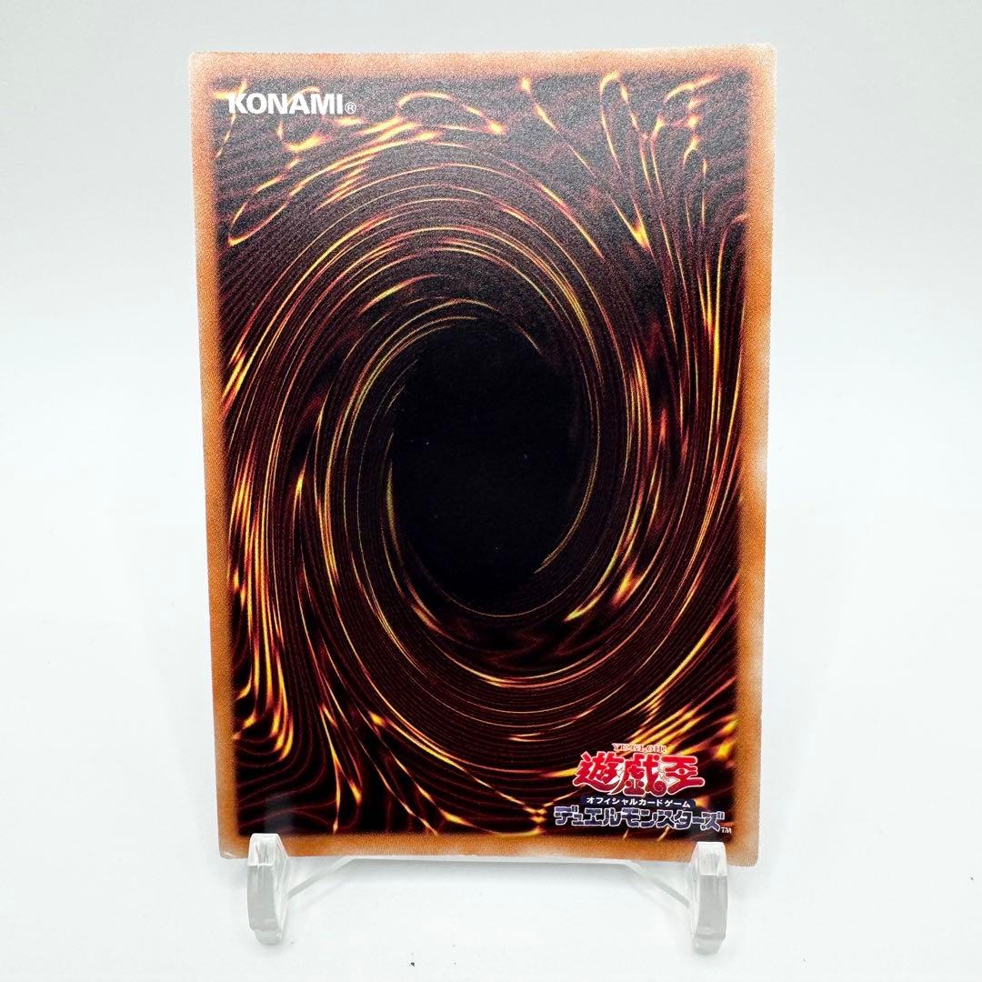 真紅眼の黒竜 レッドアイズブラックドラゴン 20th