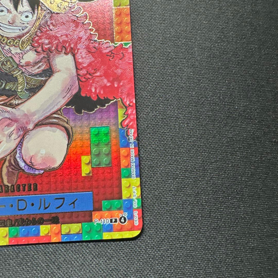ワンピースデイ25 モンキー・D・ルフィ P-110 エルバフ プロモ