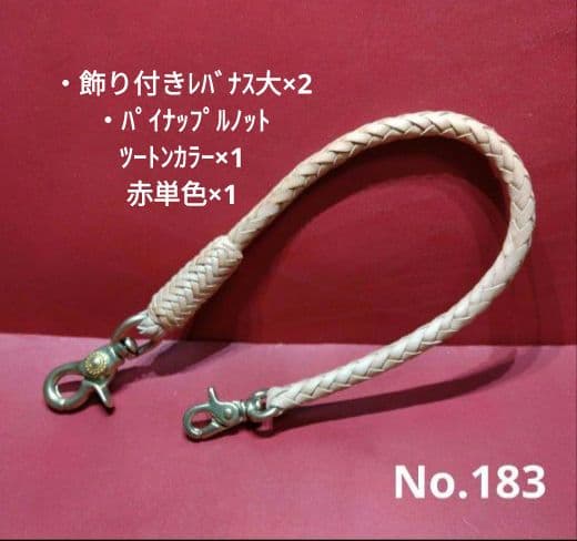 ★Stoutlover様★16本編みウォレットロープ☆栃木＆ハーマンオークレザー