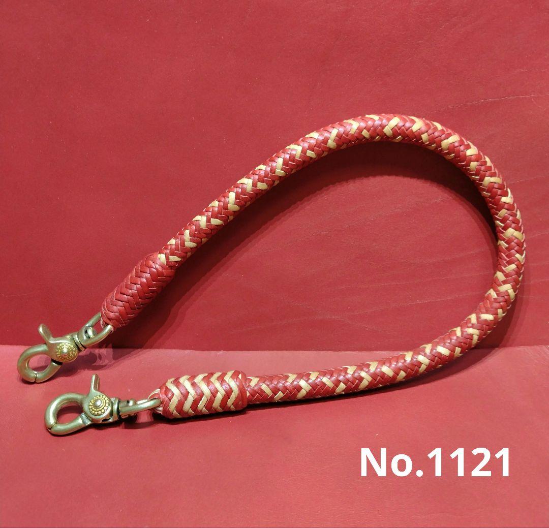 ★Stoutlover様★16本編みウォレットロープ☆栃木＆ハーマンオークレザー