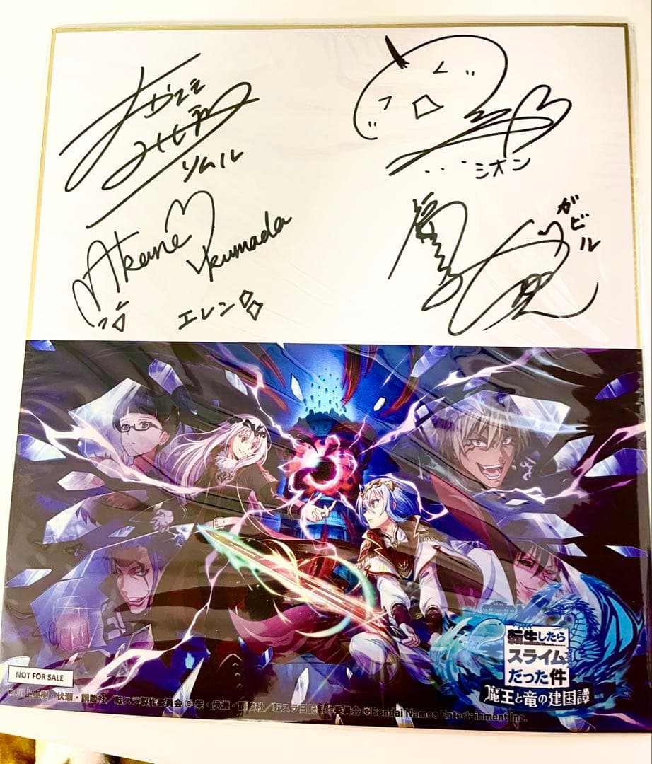 【豪華直筆】転スラサイン色紙