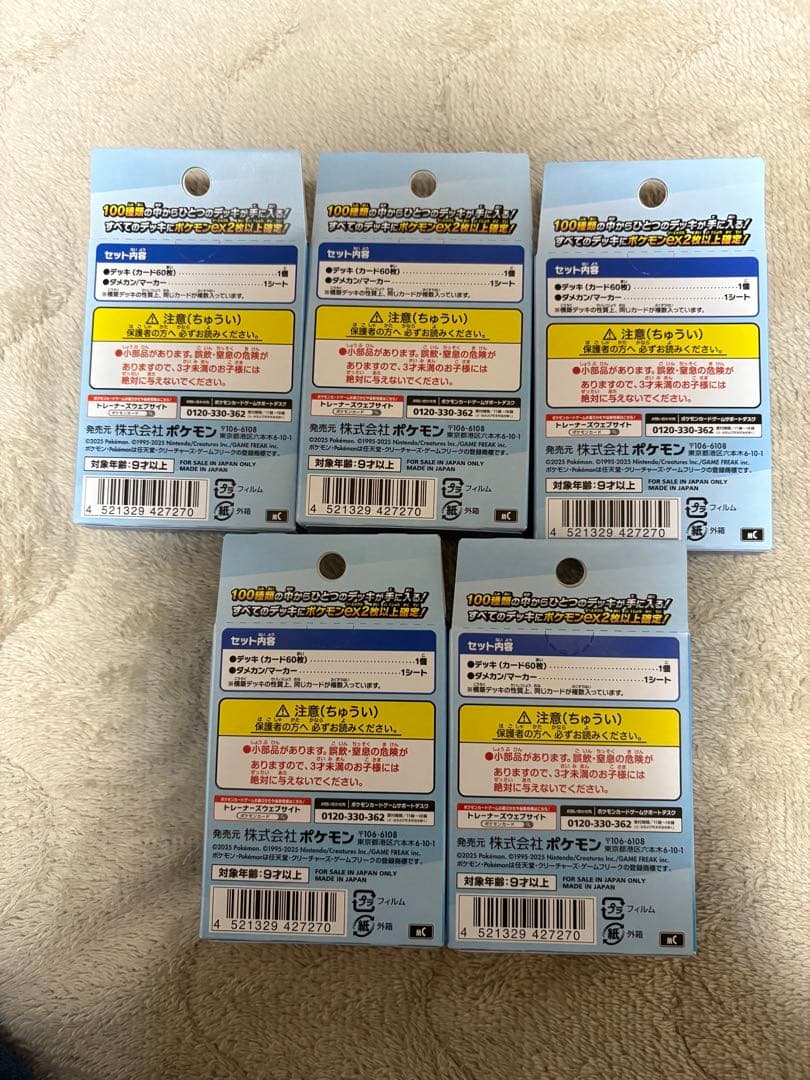 ポケモンMEGA スタートデッキ１００ バトルコレクション 5箱