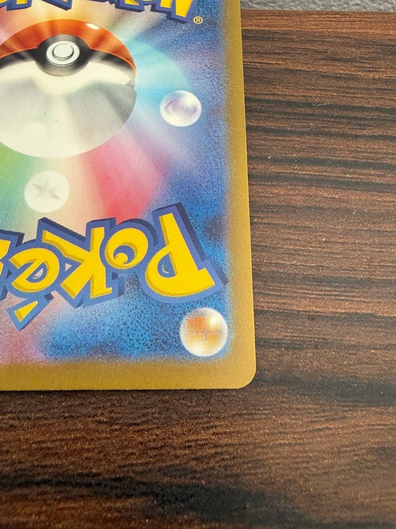 ポケモンカードクラシック リザードン ヒトカゲ リザード 3枚セット