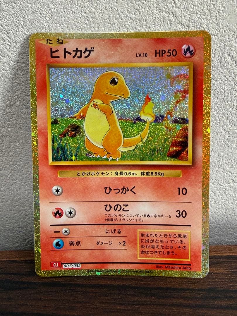 ポケモンカードクラシック リザードン ヒトカゲ リザード 3枚セット