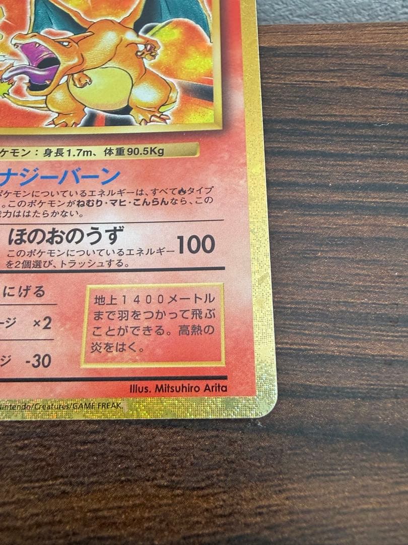 ポケモンカードクラシック リザードン ヒトカゲ リザード 3枚セット