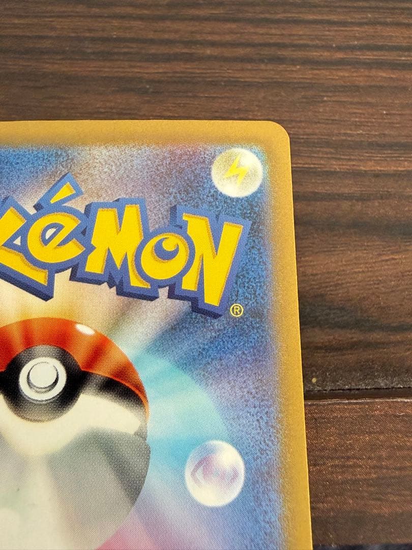 ポケモンカードクラシック リザードン ヒトカゲ リザード 3枚セット