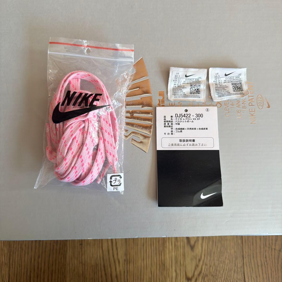 NIKE LEBRON XX EP レブロン20タイムマシーン28.5cm