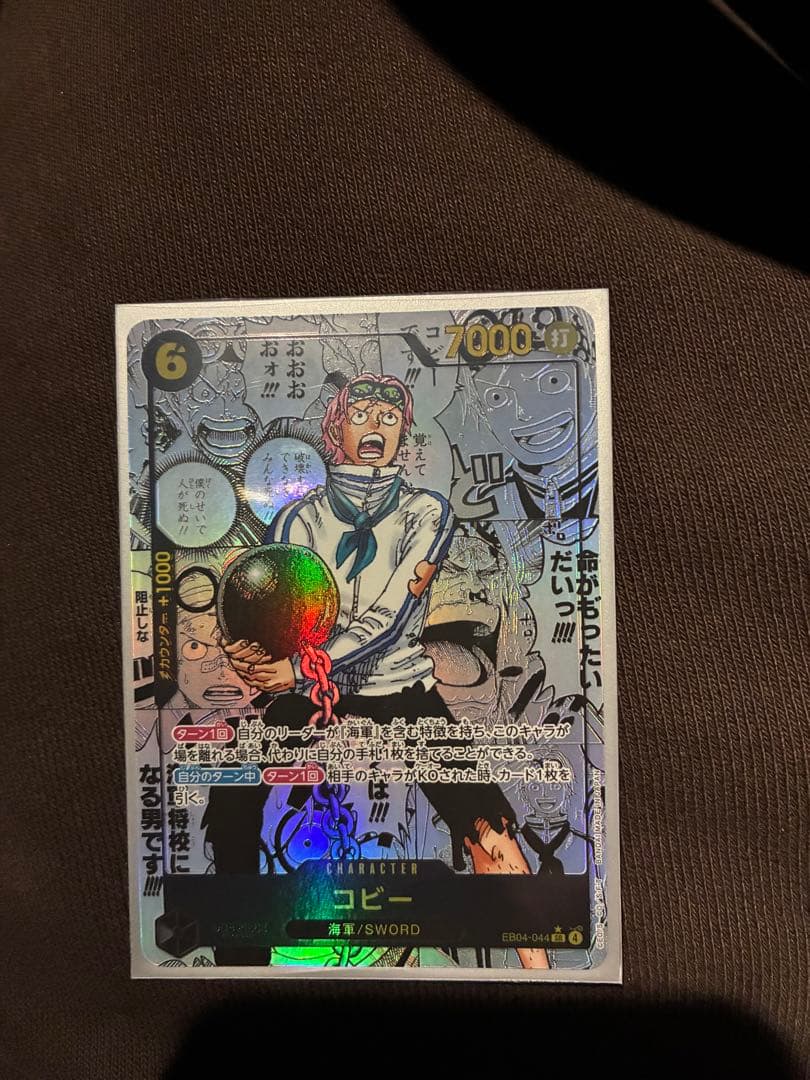 Aceコビー　コミパラ　eb04-044