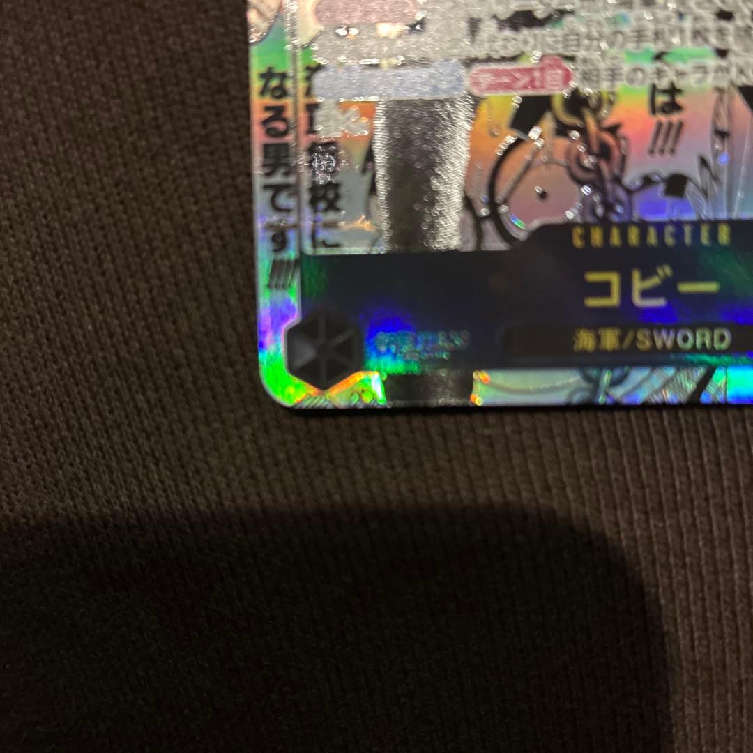 Aceコビー　コミパラ　eb04-044